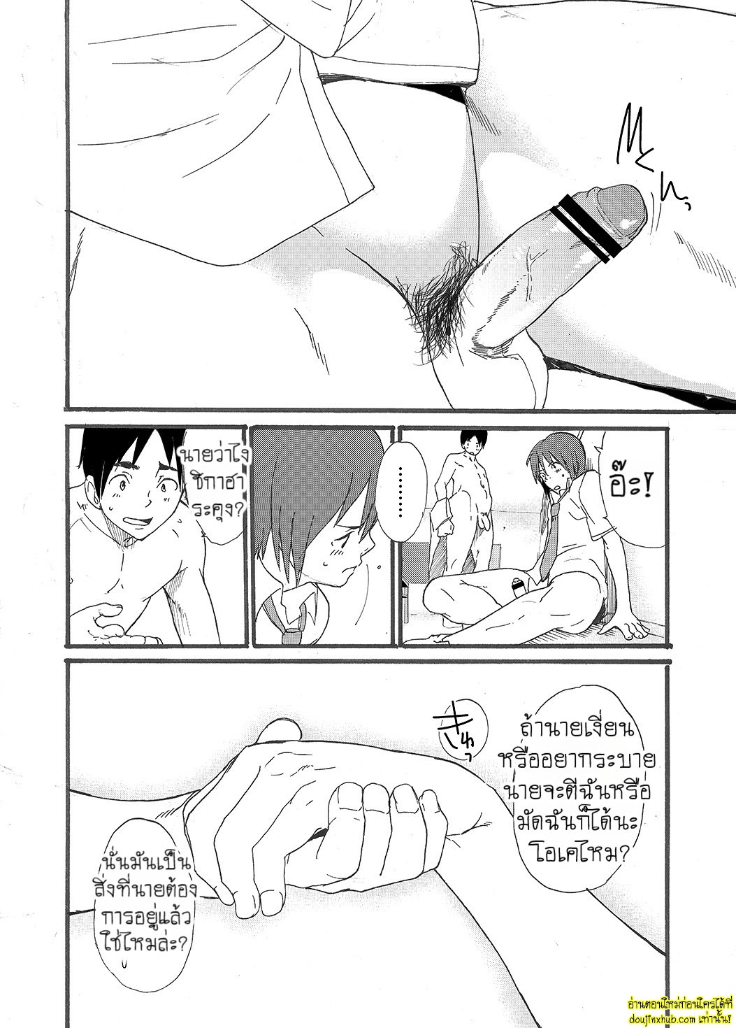 พรจากดวงดาว-55
